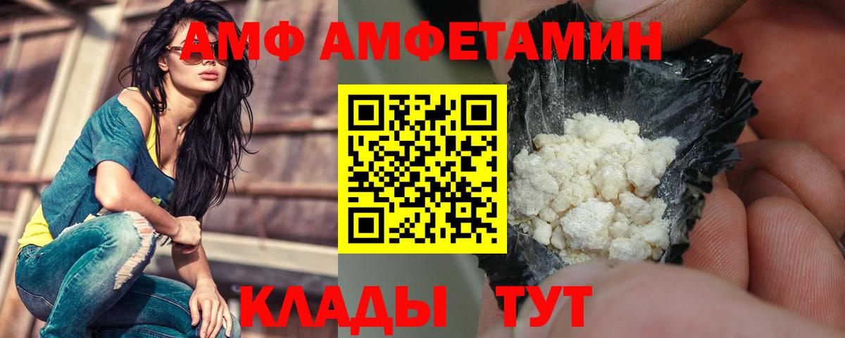 Амфетамин Розовый Партизанск