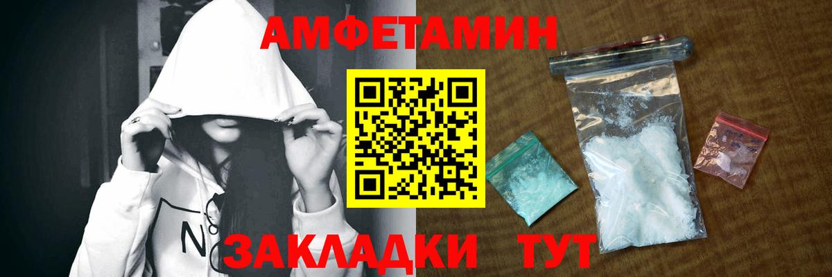 АМФЕТАМИН Premium  Амфетамин  Партизанск  Вход с VPN 