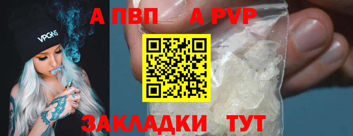Alfa_PVP СК КРИС Партизанск