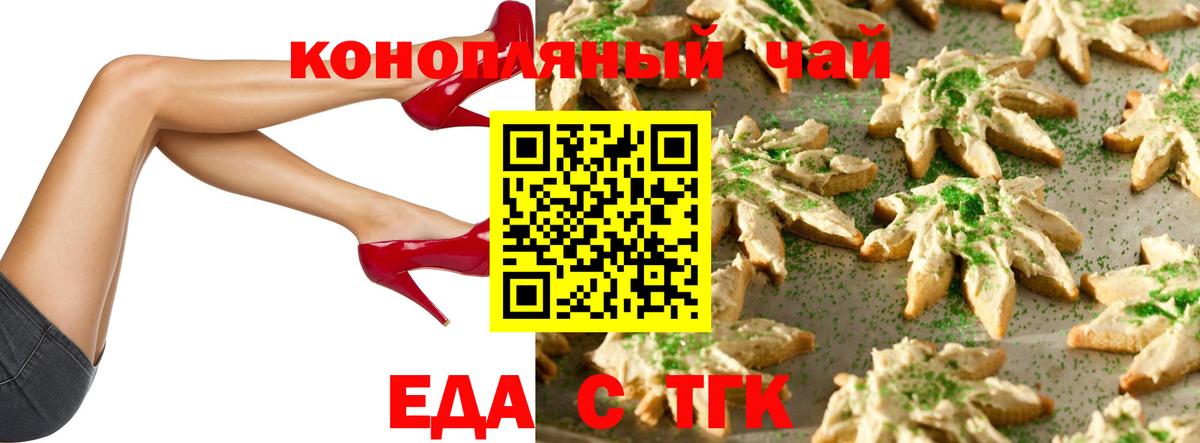 Canna-Cookies конопля  Вход с VPN  Партизанск 