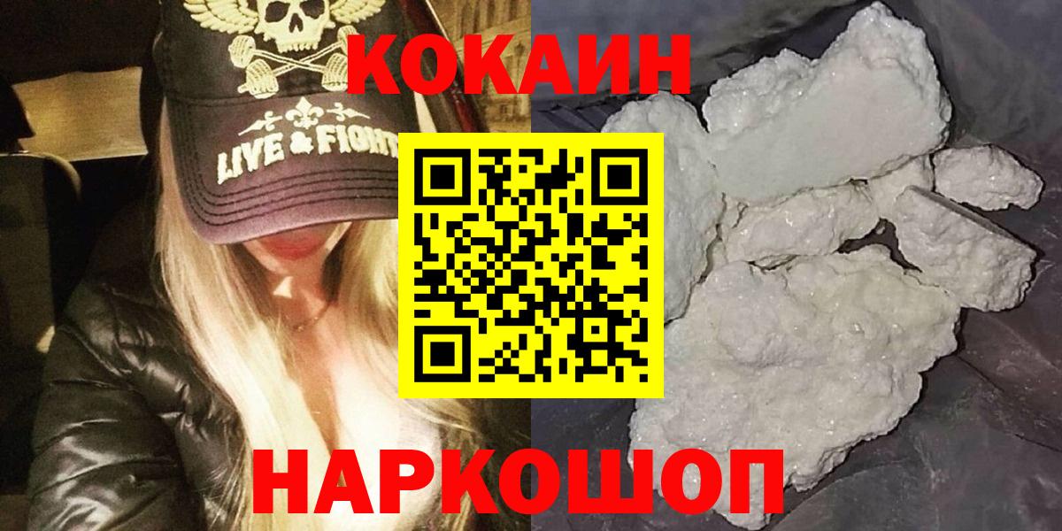 Кокаин 98%  Cocaine  Кокаин Колумбийский  Партизанск  Вход с VPN 