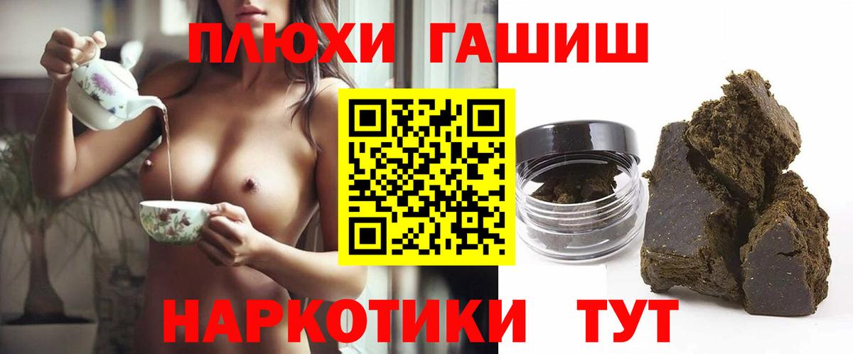 Гашиш убойный  Вход с VPN  Партизанск  Гашиш хэш 
