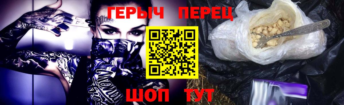 Героин хмурый Партизанск