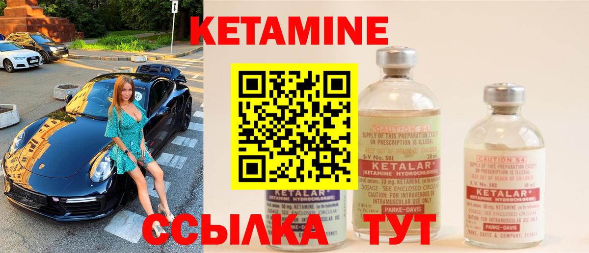 Кетамин ketamine  Вход с VPN  Партизанск 