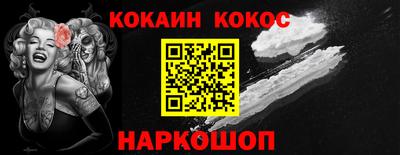 COCAINE Будённовск