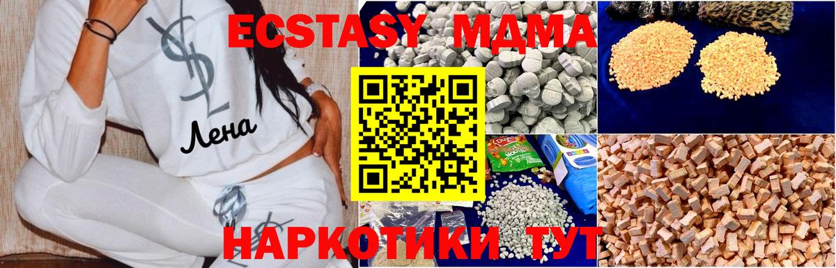 MDMA crystal Партизанск