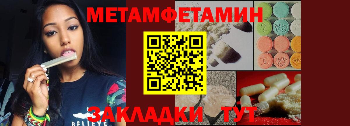 МЕТАМФЕТАМИН пудра Партизанск