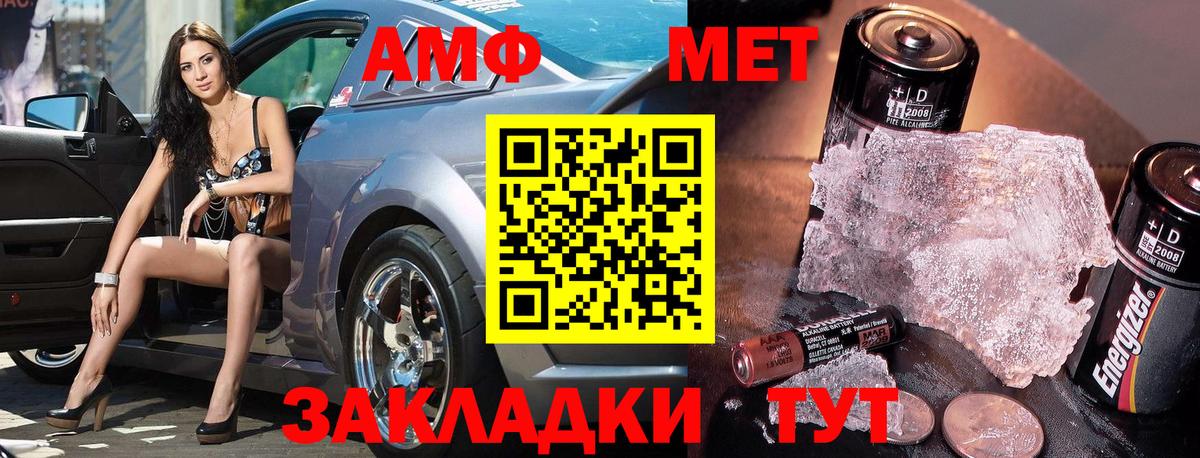 Метамфетамин мет  Вход с VPN  Партизанск 